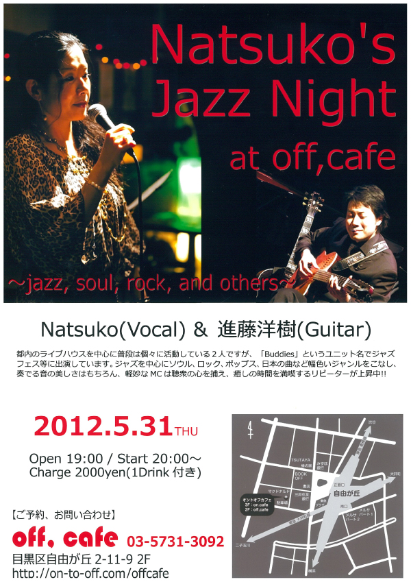 Natsuko's Jazz Night at off,cafe